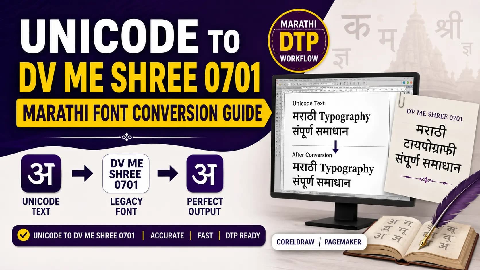 Unicode to DV ME Shree 0701 – Marathi Font Conversion Guide